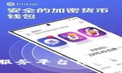 USDT代付代充服务平台详解：如何选择