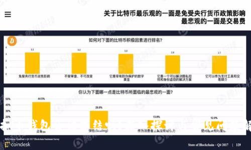 虚拟币钱包会被冻结吗？深入探讨与常见问题解答