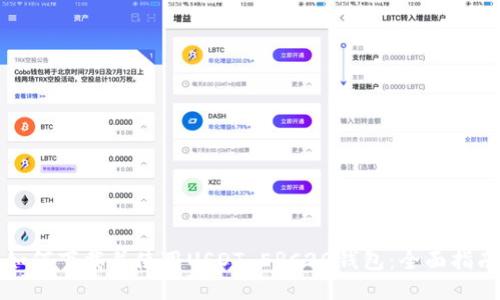 如何下载并使用USDT ERC20钱包:全面指南