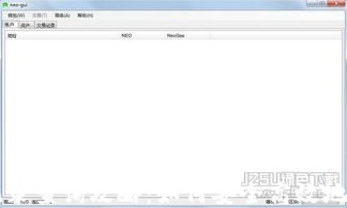 区块链钱包授信记录查询攻略:如何安全高效地查找您的交易历史