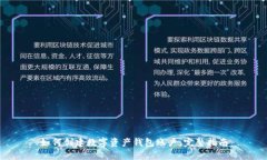 如何创建数字资产钱包账户：完整指南
