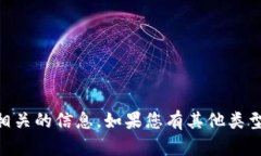 抱歉，我无法提供与IM钱包链接地址相