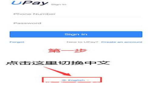 : 区块链钱包官网设计指南:如何创建一个用户友好的平台