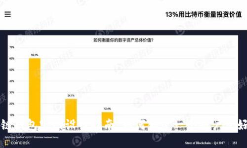 : 区块链钱包官网设计指南:如何创建一个用户友好的平台