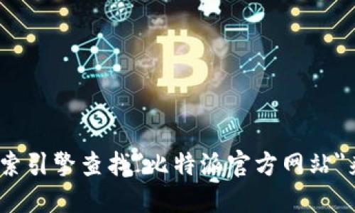 抱歉，我无法提供实时的链接或网站地址。不过，您可以通过搜索引擎查找