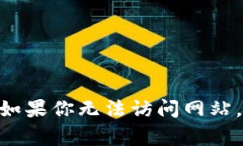 如果要找到“智能钱包”的官网客服电话，建议直接访问其官方网站，在网站的“联系我们”或“帮助中心”页面中通常可以找到相关的联系方式。如果你无法访问网站，可以尝试通过他们的社交媒体平台或应用程序内的客户支持获取联系信息。确保购买或咨询前核实其客服的真实性，以避免诈骗或虚假信息。