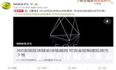 虚拟币爆仓是什么意思？详解其背后原
